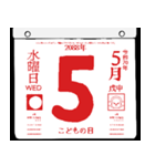 2088年5月の日めくりカレンダーです。（個別スタンプ：6）