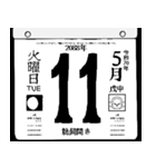 2088年5月の日めくりカレンダーです。（個別スタンプ：12）