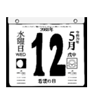 2088年5月の日めくりカレンダーです。（個別スタンプ：13）