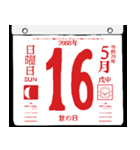 2088年5月の日めくりカレンダーです。（個別スタンプ：17）