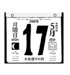 2088年5月の日めくりカレンダーです。（個別スタンプ：18）