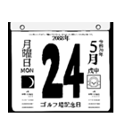 2088年5月の日めくりカレンダーです。（個別スタンプ：25）