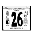 2088年5月の日めくりカレンダーです。（個別スタンプ：27）