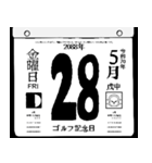 2088年5月の日めくりカレンダーです。（個別スタンプ：29）