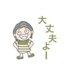 おばあちゃんの簡単な言葉（個別スタンプ：2）