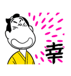 一文字匠之介6（個別スタンプ：1）