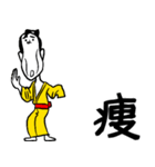 一文字匠之介6（個別スタンプ：10）