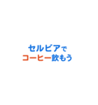 セルビア愛する/すき大好き/専用（個別スタンプ：13）