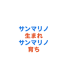 サンマリノ愛する/すき大好き/専用（個別スタンプ：29）