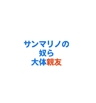 サンマリノ愛する/すき大好き/専用（個別スタンプ：30）