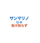 サンマリノ愛する/すき大好き/専用（個別スタンプ：39）