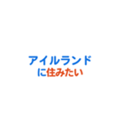 アイルランド愛する/すき大好き/専用（個別スタンプ：7）