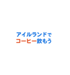 アイルランド愛する/すき大好き/専用（個別スタンプ：13）