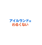 アイルランド愛する/すき大好き/専用（個別スタンプ：16）