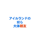 アイルランド愛する/すき大好き/専用（個別スタンプ：30）