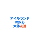 アイルランド愛する/すき大好き/専用（個別スタンプ：31）