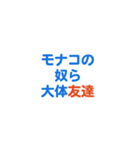 モナコ愛する/すき大好き/専用（個別スタンプ：31）