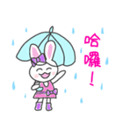 【繁体字】うさぎのみぃみの梅雨（個別スタンプ：3）