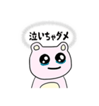 僕、ぴんぐぁん（個別スタンプ：12）