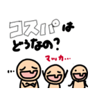 どうも、すみません…か？2（個別スタンプ：1）
