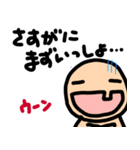 どうも、すみません…か？2（個別スタンプ：15）