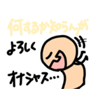 どうも、すみません…か？2（個別スタンプ：31）