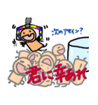 どうも、すみません…か？2（個別スタンプ：32）