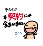 どうも、すみません…か？2（個別スタンプ：35）