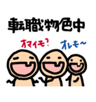 どうも、すみません…か？2（個別スタンプ：38）