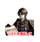 職業 武将さん（個別スタンプ：16）