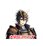 職業 武将さん（個別スタンプ：21）