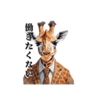 働きたくない動物サラリーマン（個別スタンプ：1）