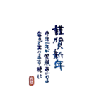 気持ち伝わる筆文字・年間行事No.1（個別スタンプ：2）