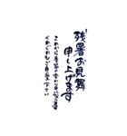 気持ち伝わる筆文字・年間行事No.1（個別スタンプ：6）