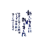 気持ち伝わる筆文字・年間行事No.1（個別スタンプ：7）