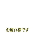 「アレンジ対応」あいさつスタンプ 敬語編（個別スタンプ：5）