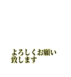 「アレンジ対応」あいさつスタンプ 敬語編（個別スタンプ：6）