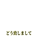 「アレンジ対応」あいさつスタンプ 敬語編（個別スタンプ：15）