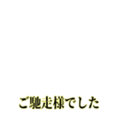 「アレンジ対応」あいさつスタンプ 敬語編（個別スタンプ：22）