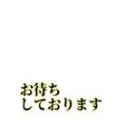 「アレンジ対応」あいさつスタンプ 敬語編（個別スタンプ：30）