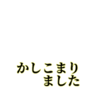 「アレンジ対応」あいさつスタンプ 敬語編（個別スタンプ：31）