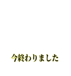 「アレンジ対応」あいさつスタンプ 敬語編（個別スタンプ：32）