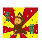 毎年使える☆干支のゆるふわ【謹賀新年】（個別スタンプ：17）