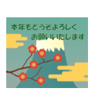 毎年使える☆干支のゆるふわ【謹賀新年】（個別スタンプ：32）