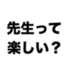 先生ありがとう3（個別スタンプ：4）