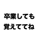 先生ありがとう3（個別スタンプ：8）