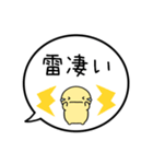 【天気予報編】シンプルまるい人の吹き出し（個別スタンプ：14）