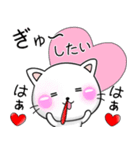 かわいいラブラブ♡ちびねこ100%（個別スタンプ：18）