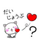 かわいいラブラブ♡ちびねこ100%（個別スタンプ：29）