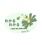 ウクレレ好きのための日常会話②英訳あり（個別スタンプ：8）